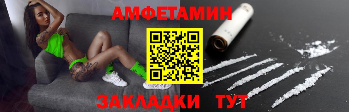 Борисоглебск  АМФ  Амфетамин  Вход с VPN  АМФ 97% 