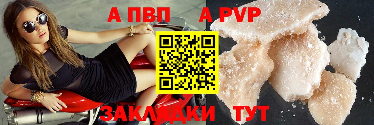 Борисоглебск  A-PVP кристаллы  Альфа ПВП VHQ  Альфа ПВП  Вход с VPN 