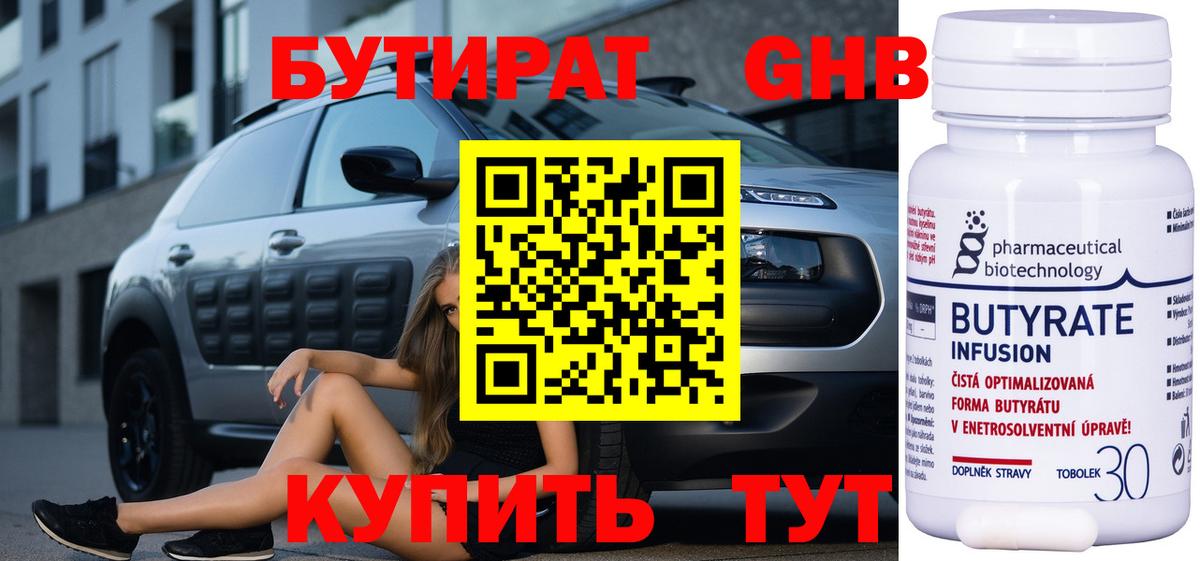 Борисоглебск  Бутират Butirat  Вход с VPN 