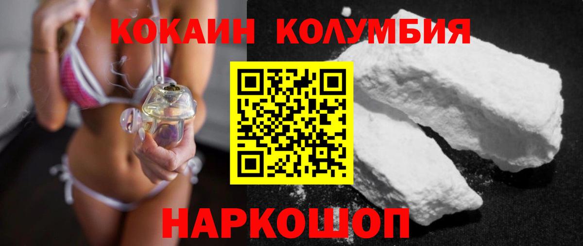КОКАИН Боливия  Вход с VPN  Cocaine  Борисоглебск 