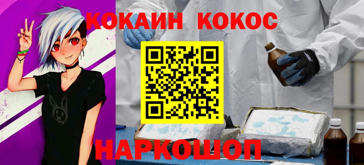 КОКАИН 99% Борисоглебск