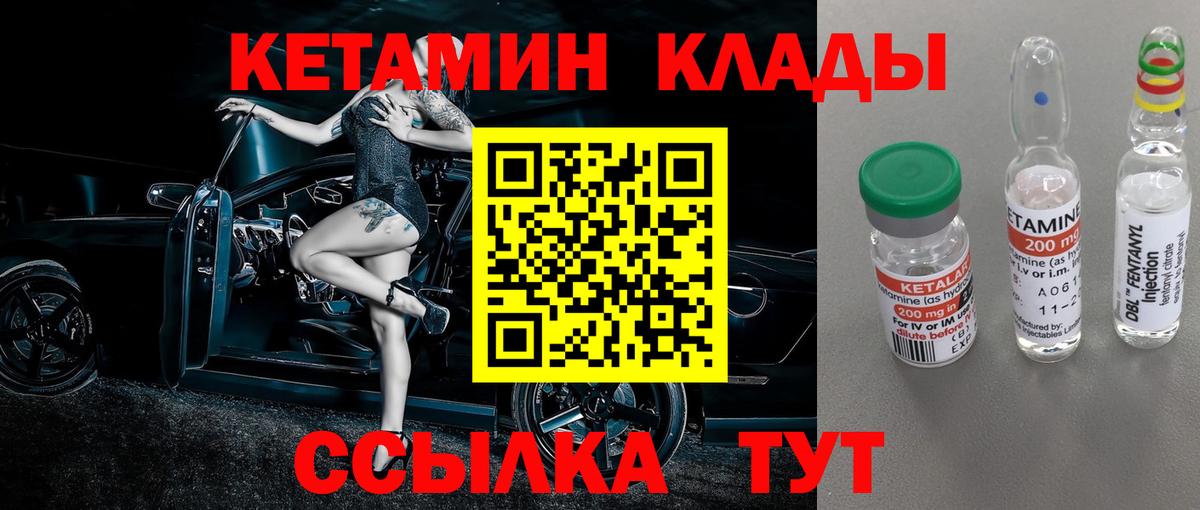 площадка какой сайт  Кетамин ketamine  КЕТАМИН ketamine  Вход с VPN  Борисоглебск 