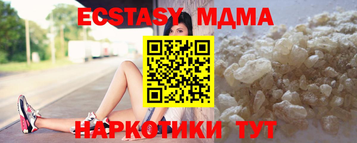 МДМА  МДМА молли  Вход с VPN  Борисоглебск 