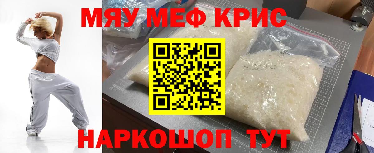 Меф кристаллы Борисоглебск