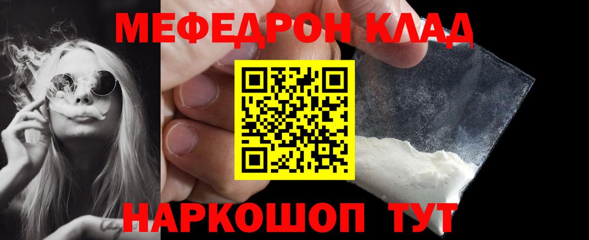 Мефедрон VHQ  МЯУ-МЯУ VHQ  МЯУ-МЯУ  МЯУ-МЯУ  Вход с VPN  Борисоглебск 