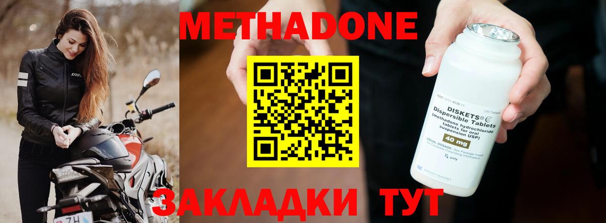 Метадон VHQ  Вход с VPN  Борисоглебск  omg зеркало  Метадон мёд 