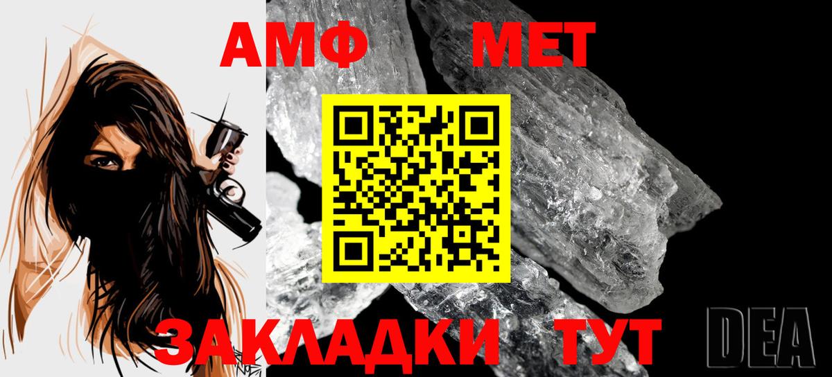 Метамфетамин мет  Вход с VPN  Первитин  Борисоглебск 