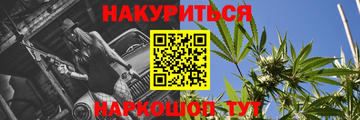 МАРИХУАНА планчик Борисоглебск